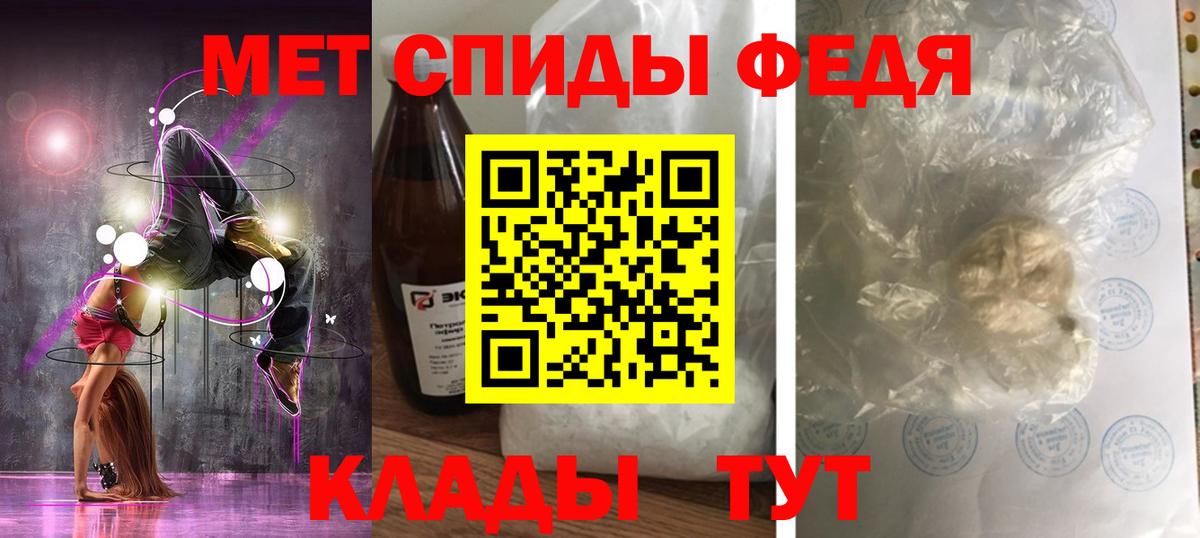 Амфетамин Premium Мелеуз