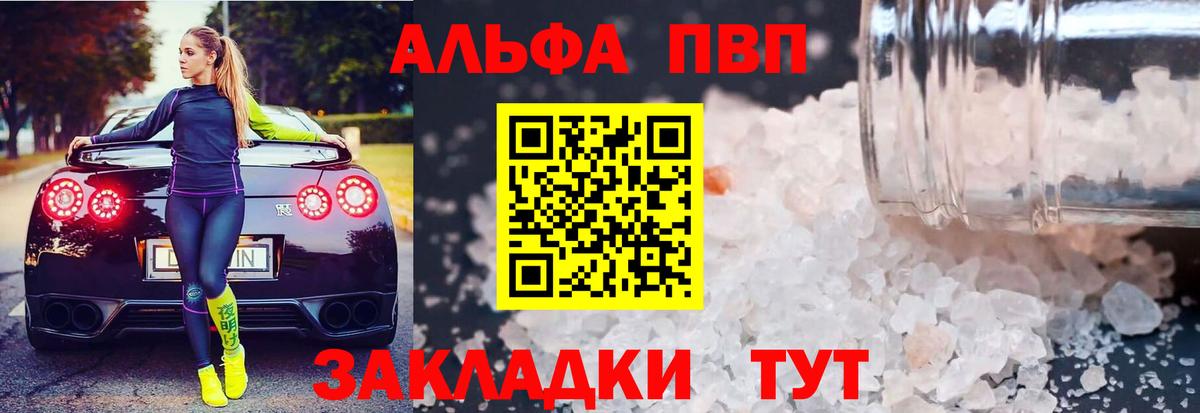 A PVP мука Мелеуз