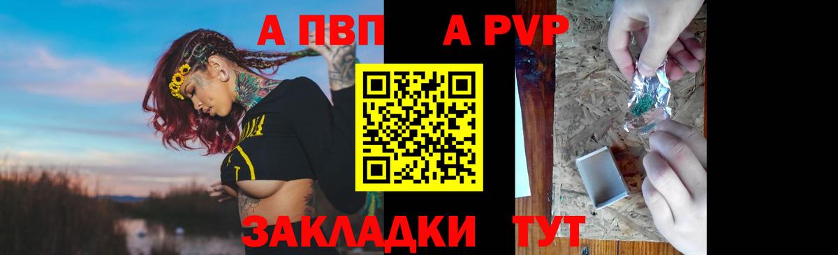A-PVP мука  Вход с VPN  Alpha PVP крисы CK  Alpha PVP СК  Мелеуз 