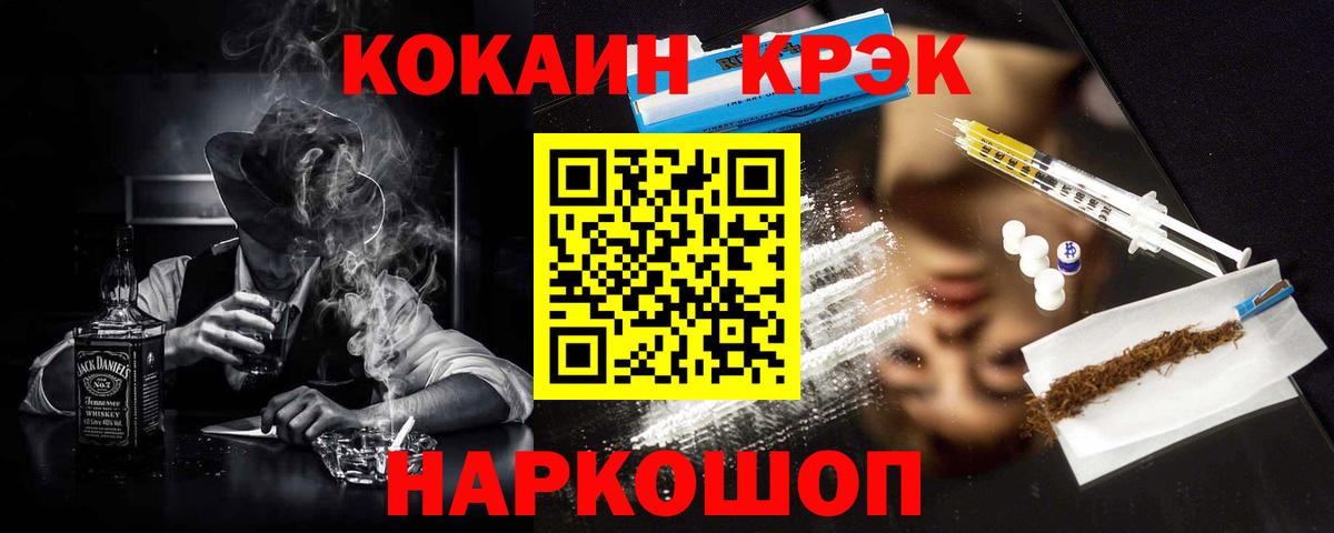 Cocaine VHQ Мелеуз