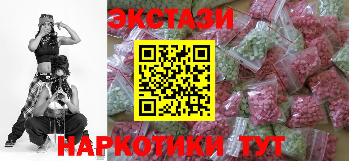 Ecstasy XTC Мелеуз