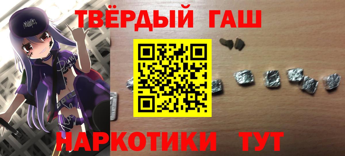 Гашиш  ГАШ ice o lator  Мелеуз  Вход с VPN  ГАШ ice o lator 