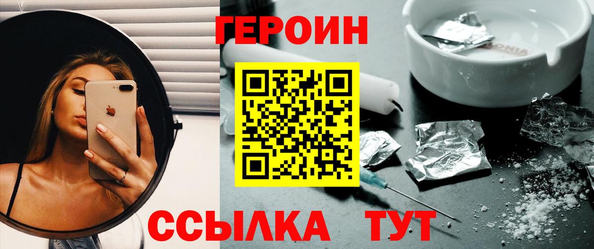 Героин  Героин гречка  Вход с VPN  Мелеуз 
