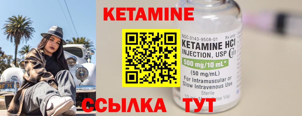 блэк спрут ТОР  КЕТАМИН VHQ  это формула  Кетамин ketamine  Мелеуз  Вход с VPN 