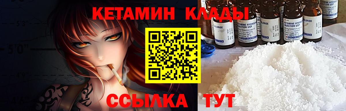 Кетамин ketamine Мелеуз