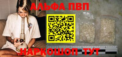 альфа пвп Дубна