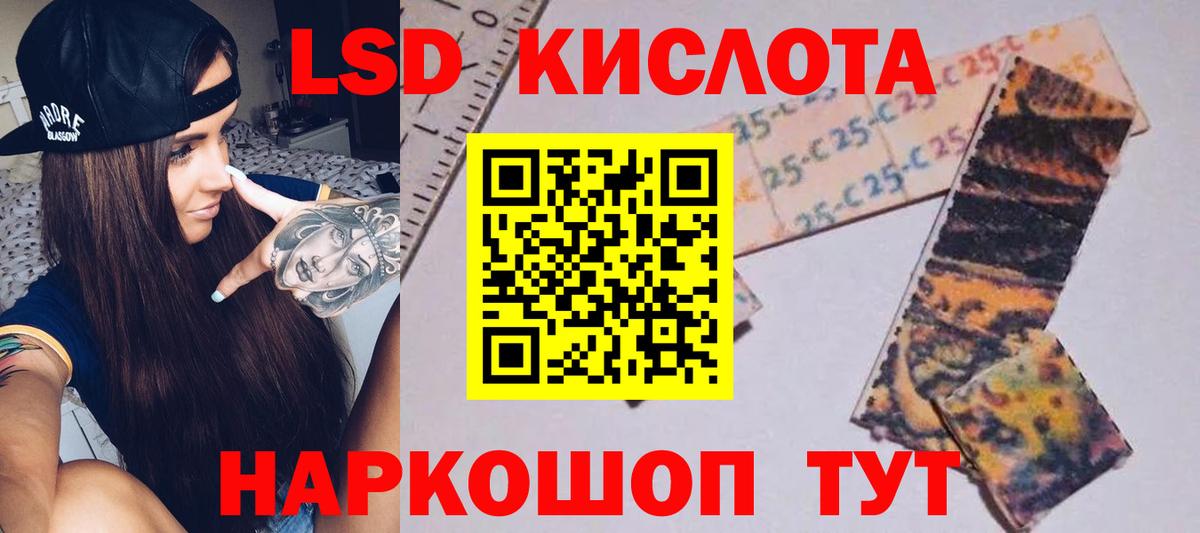 LSD-25 экстази ecstasy  Вход с VPN  Лсд 25 экстази кислота  Мелеуз 