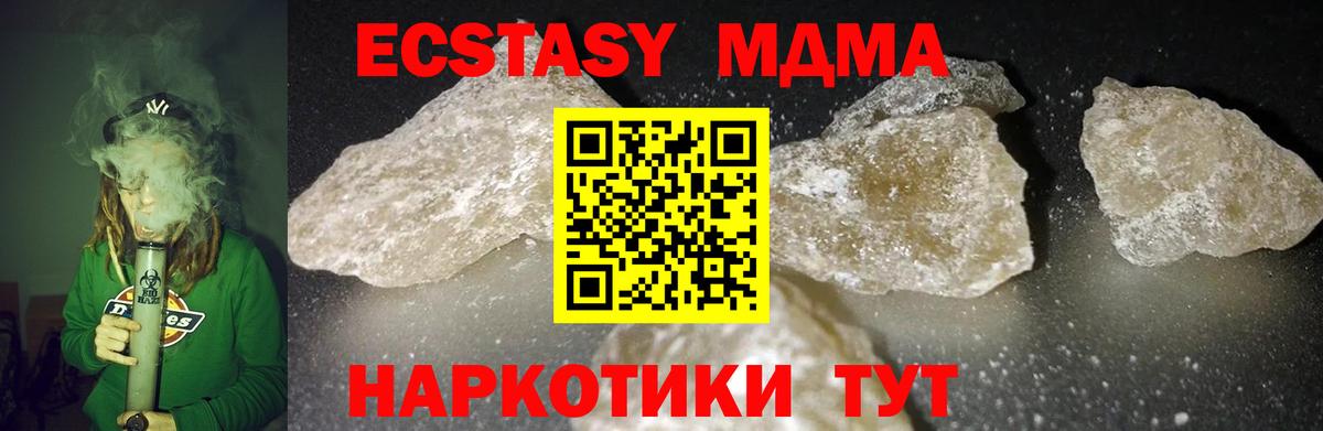 MDMA crystal  MDMA кристаллы  Вход с VPN  Мелеуз 