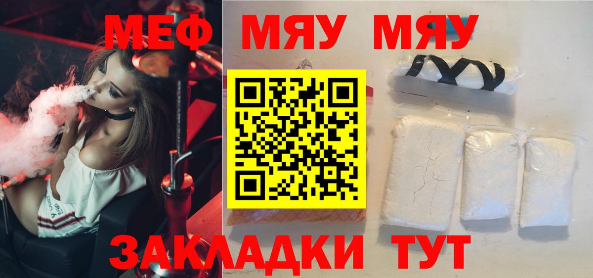 Мефедрон мяу мяу  Мефедрон  МЕФ 4 MMC  Мелеуз  Вход с VPN 