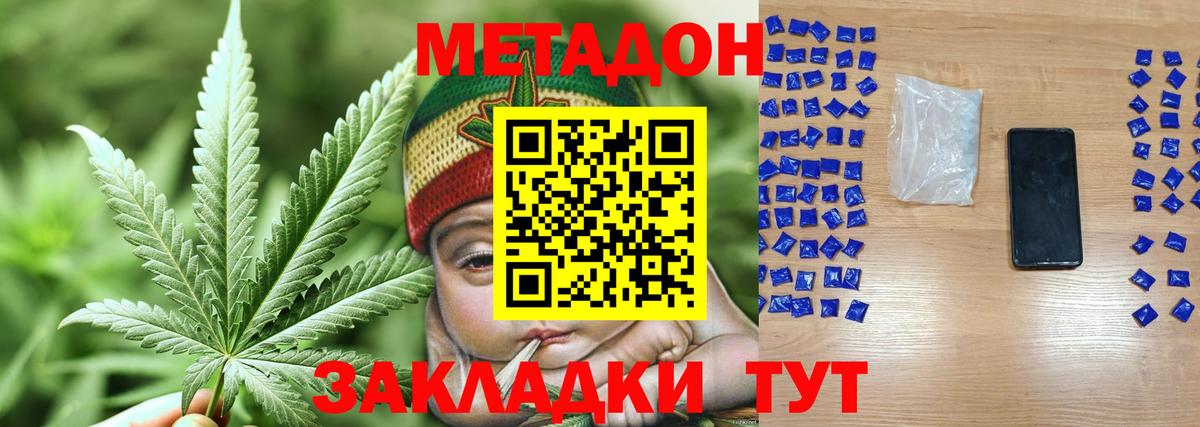 МЕТАДОН мёд Мелеуз